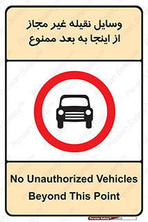  , تردد , ماشین , خودرو , بدون مجوز , 