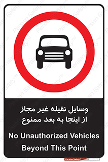  , تردد , ماشین , خودرو , بدون مجوز , 