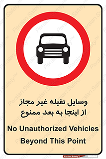  , تردد , ماشین , خودرو , بدون مجوز , 