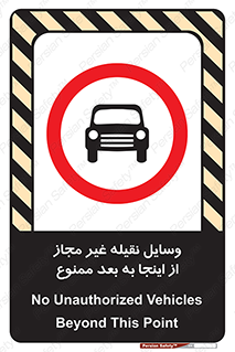  , تردد , ماشین , خودرو , بدون مجوز , 