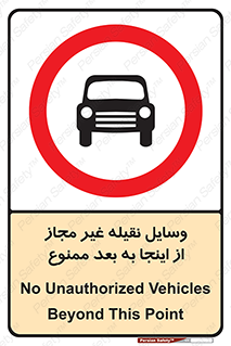  , تردد , ماشین , خودرو , بدون مجوز , 
