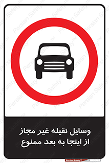  , تردد , ماشین , خودرو , بدون مجوز , 