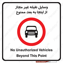  , تردد , ماشین , خودرو , بدون مجوز , 