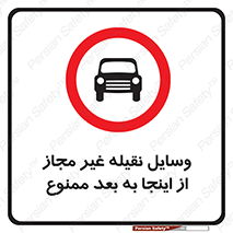  , تردد , ماشین , خودرو , بدون مجوز , 