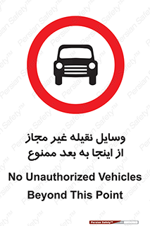  , تردد , ماشین , خودرو , بدون مجوز , 