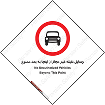  , تردد , ماشین , خودرو , بدون مجوز , 