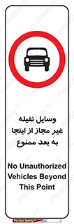  , تردد , ماشین , خودرو , بدون مجوز , 