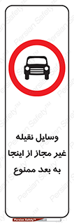  , تردد , ماشین , خودرو , بدون مجوز , 