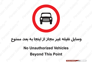  , تردد , ماشین , خودرو , بدون مجوز , 