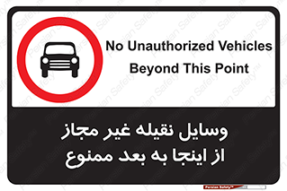  , تردد , ماشین , خودرو , بدون مجوز , 