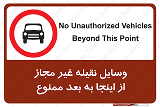  , تردد , ماشین , خودرو , بدون مجوز , 
