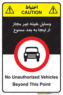  , تردد , ماشین , خودرو , بدون مجوز , 