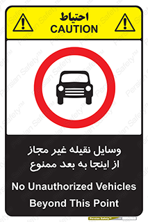  , تردد , ماشین , خودرو , بدون مجوز , 