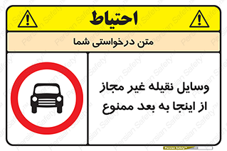  , تردد , ماشین , خودرو , بدون مجوز , 