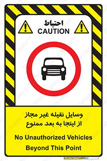  , تردد , ماشین , خودرو , بدون مجوز , 