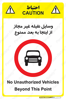 , تردد , ماشین , خودرو , بدون مجوز , 