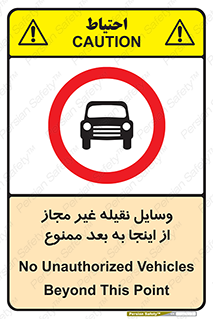  , تردد , ماشین , خودرو , بدون مجوز , 