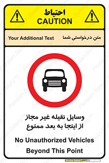  , تردد , ماشین , خودرو , بدون مجوز , 