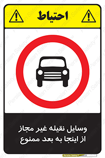  , تردد , ماشین , خودرو , بدون مجوز , 