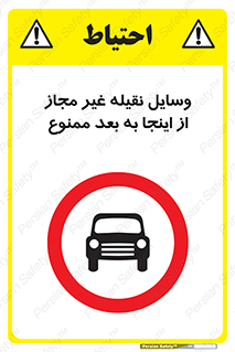  , تردد , ماشین , خودرو , بدون مجوز , 