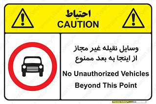  , تردد , ماشین , خودرو , بدون مجوز , 