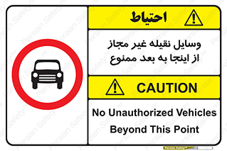  , تردد , ماشین , خودرو , بدون مجوز , 