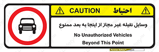  , تردد , ماشین , خودرو , بدون مجوز , 