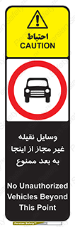 , تردد , ماشین , خودرو , بدون مجوز , 