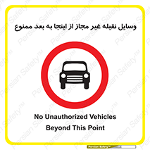  , تردد , ماشین , خودرو , بدون مجوز , 