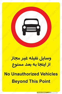  , تردد , ماشین , خودرو , بدون مجوز , 