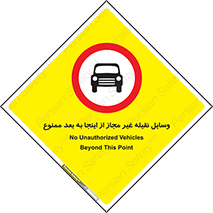  , تردد , ماشین , خودرو , بدون مجوز , 