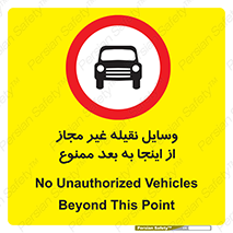  , تردد , ماشین , خودرو , بدون مجوز , 