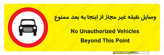  , تردد , ماشین , خودرو , بدون مجوز , 