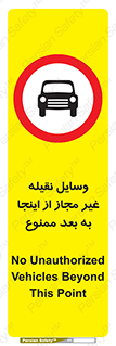  , تردد , ماشین , خودرو , بدون مجوز , 