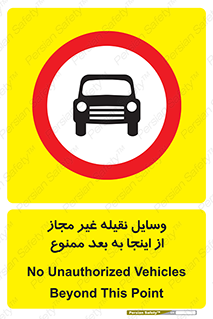  , تردد , ماشین , خودرو , بدون مجوز , 