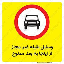  , تردد , ماشین , خودرو , بدون مجوز , 