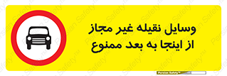  , تردد , ماشین , خودرو , بدون مجوز , 