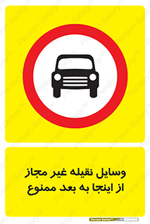  , تردد , ماشین , خودرو , بدون مجوز , 
