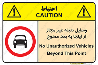  , تردد , ماشین , خودرو , بدون مجوز , 