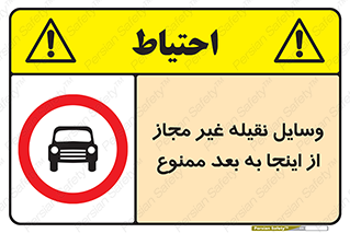  , تردد , ماشین , خودرو , بدون مجوز , 