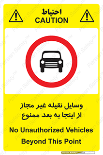  , تردد , ماشین , خودرو , بدون مجوز , 