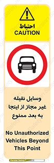 , تردد , ماشین , خودرو , بدون مجوز , 