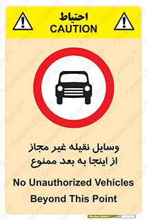  , تردد , ماشین , خودرو , بدون مجوز , 