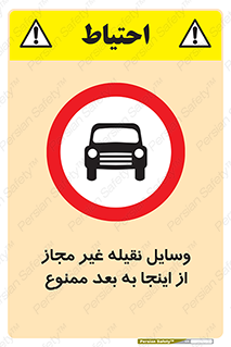  , تردد , ماشین , خودرو , بدون مجوز , 