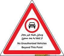  , تردد , ماشین , خودرو , بدون مجوز , 