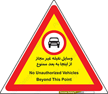  , تردد , ماشین , خودرو , بدون مجوز , 