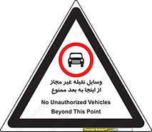  , تردد , ماشین , خودرو , بدون مجوز , 