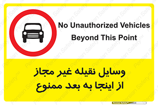  , تردد , ماشین , خودرو , بدون مجوز , 