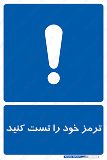  , آزمایش , ماشین , وسیله نقلیه , 