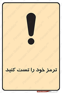  , آزمایش , ماشین , وسیله نقلیه , 